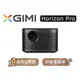 【可議】 XGIMI 極米 Horizon Pro 4K 智慧投影機 智能投影機 XGIMI投影機 Horizon系列