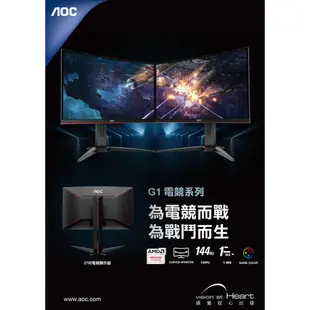 AOC C27G1 27型曲面電競螢幕