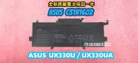 在飛比找Yahoo!奇摩拍賣優惠-☆全新 華碩 ASUS ZenBook UX330UA UX