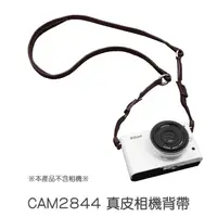 在飛比找蝦皮商城優惠-【 CAM2844 深棕通用型 真皮背帶 】cam-in 真