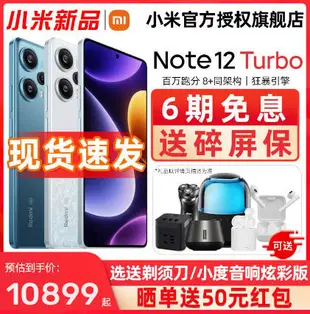 台灣保修｜宥心數位電競｜Redmi紅米Note12 Turbo 6.67吋120Hz OLED屏驍龍7+ 5G電競手機