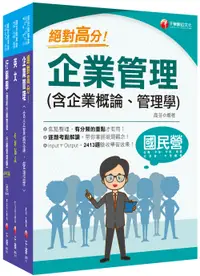 在飛比找誠品線上優惠-2022業務類行銷業務推廣專業職四管理師 中華電信從業人員基