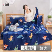 在飛比找momo購物網優惠-【iHOMI】法蘭絨四件式床包羊羔絨毯組 多款任選(加大)