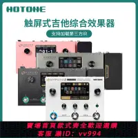 在飛比找樂天市場購物網優惠-{公司貨 最低價}Hotone Ampero II木吉他電吉