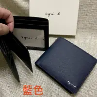 在飛比找蝦皮購物優惠-全新 agnes b 深藍色 藍色 銀色logo 牛皮 證件