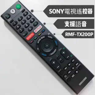 SONY電視遙控器 可替代RMF-TX200T SONY Android連網電視遙控器 SONY語音遙控器