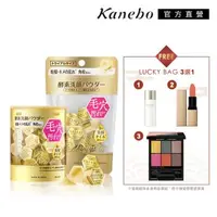 在飛比找森森購物網優惠-Kanebo 佳麗寶 suisai 緻潤淨透金黃酵素粉50顆