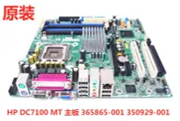 在飛比找Yahoo!奇摩拍賣優惠-原裝盒裝 HP DC7100 DX6100 MT 915G 