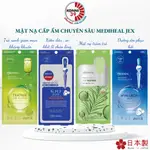 MEDIHEAL JEX 日本強效保濕面膜 -1 片