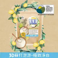 在飛比找墊腳石優惠-加倍潔 洗衣液體小蘇打-極致淨白(1600g/袋裝)