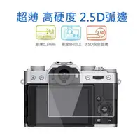 在飛比找momo購物網優惠-【PANASONIC副廠】GF7 GF8 GF9 9H 鋼化