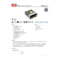 在飛比找蝦皮購物優惠-全新 明緯 MW 電源供應器 LRS-35-24 24V