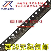 在飛比找露天拍賣優惠-DS1815R-10 DS1815R 全新芯片IC