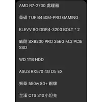 在飛比找蝦皮購物優惠-Amd r7-2700二手電腦 RX-570