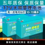 12V鋰電池噴霧器電池12V大容量農用打藥機兒童玩具車照明燈鋰電池