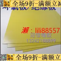 在飛比找樂天市場購物網優惠-9折下殺✅環氧樹脂板 電工絕緣板加工 耐高溫玻璃纖維板 05