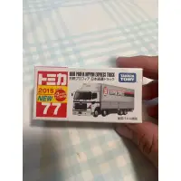 在飛比找蝦皮購物優惠- Tomica 77 多美HINO PROFIA NIPPO