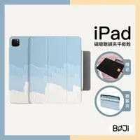 在飛比找momo購物網優惠-【BOJI 波吉】iPad mini 6 8.3吋 聰穎搭扣