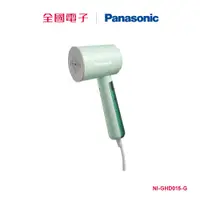 在飛比找蝦皮商城優惠-Panasonic手持式掛燙機(綠) NI-GHD015-G