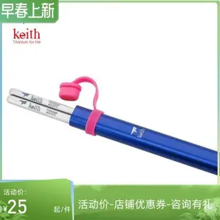 Keith鎧斯純鈦筷子 戶外家用超輕健康環保速干防霉方筷餐具Ti5622