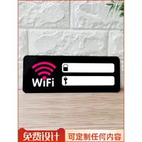 在飛比找蝦皮購物優惠-🤞🤞實惠定製免費wifi標識牌無線網絡標誌牌牆貼無線上網提示
