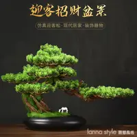 在飛比找樂天市場購物網優惠-仿真植物盆景室內迎客松擺件綠植盆栽客廳辦公室桌面裝飾品新中式