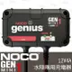 【NOCO Genius】GENM1水陸兩用充電器12V4A/適合充WET.GEL.鉛酸.EFB.AGM用充電器