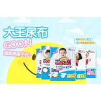 在飛比找樂天市場購物網優惠-大王GOO.N境内版黏貼型單包NB36 S50 M64 L5