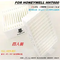 在飛比找PChome24h購物優惠-【米歐 HEPA 濾心】適用 HONEYWELL HHT60