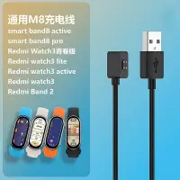 在飛比找蝦皮購物優惠-適用小米8pro/active充電器Redmi Watch3