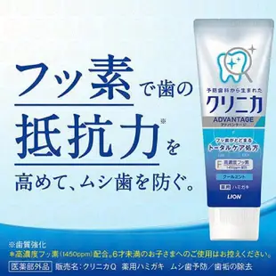 日本獅王 Lion 固齒佳 酵素牙膏130g