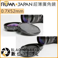 在飛比找蝦皮購物優惠-【 ROWA 0.7X52mm 超薄廣角鏡 】數位黑膠兔