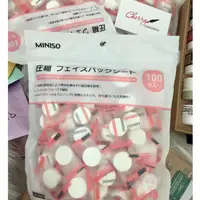在飛比找蝦皮購物優惠-日本名創優品壓縮紙面膜袋 100 片 - 超級方便
