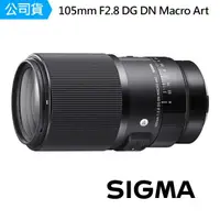 在飛比找momo購物網優惠-【Sigma】105mm F2.8 DG DN Macro 