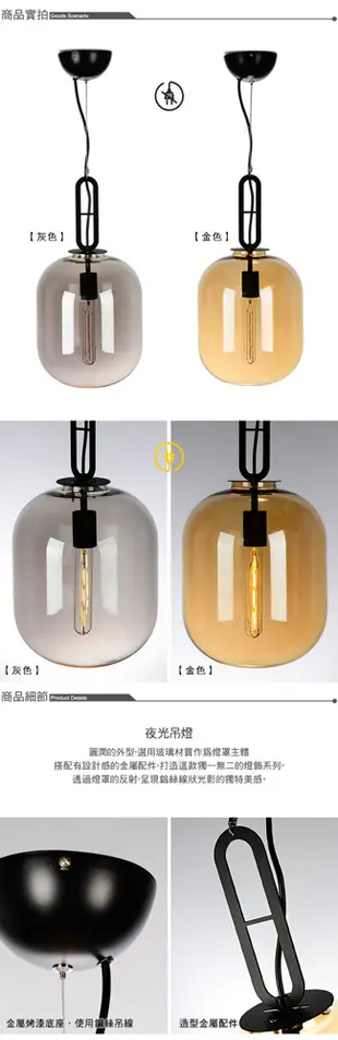 18PARK-夜光吊燈-44cm/2色(金)-含燈泡組合(40W*1) (10折)