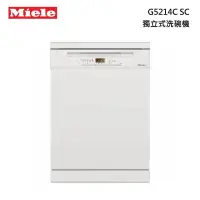 在飛比找甫佳電器優惠-Miele G5214C SC 獨立式洗碗機