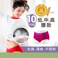 在飛比找蝦皮商城優惠-sNug【台灣製小清新動能女內褲桃色10件組】台灣金選獎 清