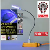 在飛比找蝦皮購物優惠-UV燈 UV 紫外線 USB LED燈 紫光 波長 390-