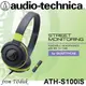 志達電子 ATH-S100iS audio-technica 日本鐵三角 耳罩式耳機 (台灣鐵三角公司貨) For Android Apple