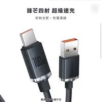 在飛比找蝦皮購物優惠-100W晶耀Type C閃充線ASUS Z01FD ZenF