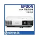 EPSON XGA商務投影機 EB-2040 4200流明