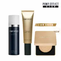 在飛比找momo購物網優惠-【PONY EFFECT】絕對持久無瑕氣墊粉餅明星組(水透光