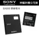 【$199免運】Sony BA800 原廠電池 Xperia S LT26i V LT25i 亞太 Xperia VC LT25c SL LT26ii【神腦國際拆機公司貨-招標品】