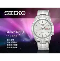 在飛比找PChome商店街優惠-CASIO 時計屋 SEIKO 精工五號自動錶 SNKK65