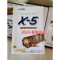 在飛比找蝦皮購物優惠-⭕️保存2024年8月現貨區快速出貨韓國連線境內版X5 X-