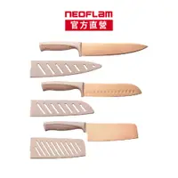 在飛比找蝦皮商城優惠-NEOFLAM鈦金刀具6件組-奶茶粉(含3刀+3刀鞘)