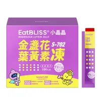 在飛比找蝦皮商城優惠-Eatbliss 益比喜小晶晶金盞花果凍含葉黃素100入