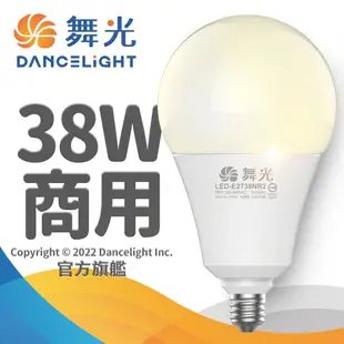 【DanceLight舞光】1入組 20W/25W/38W/50W/75W LED燈泡 2年保固(白光/黃光/自然光)