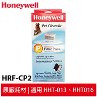 在飛比找蝦皮商城優惠-Honeywell HRF-CP2 HEPA/CZ 除臭濾網
