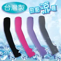 在飛比找蝦皮購物優惠-❤一心愛團購❤S LINE BODY台灣製抗UV鍊條紋透氣露